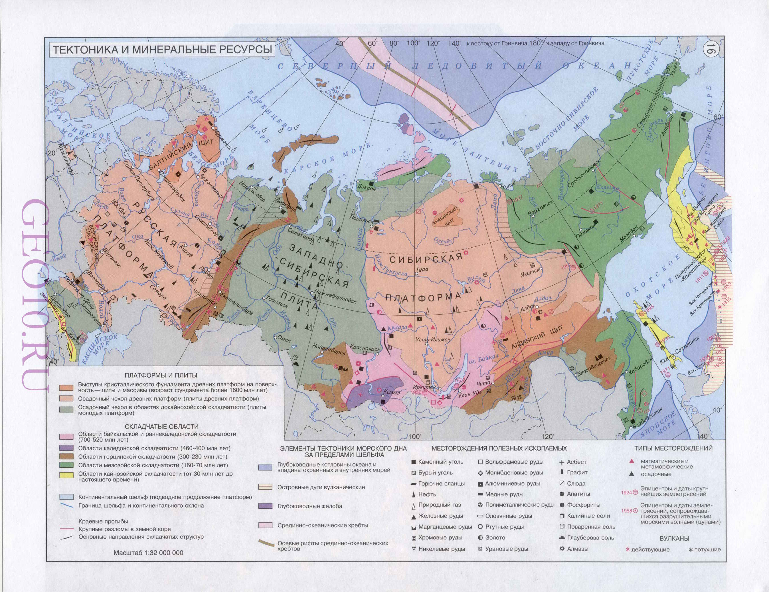 Карта Тектоника И Минеральные Ресурсы России