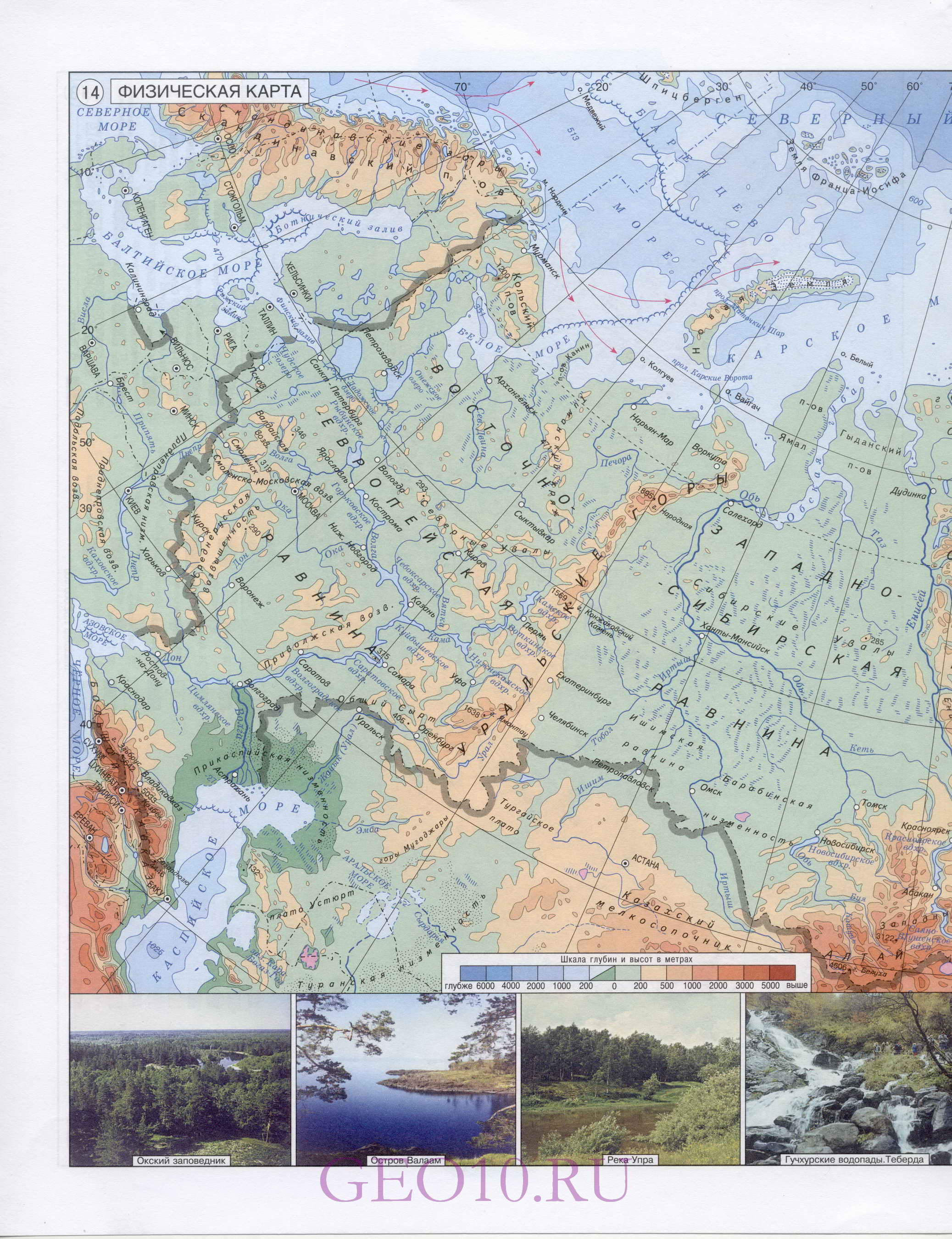Класс географии. Контурная карта России. Карта зарубежной Европы. Контурнаякарта мира