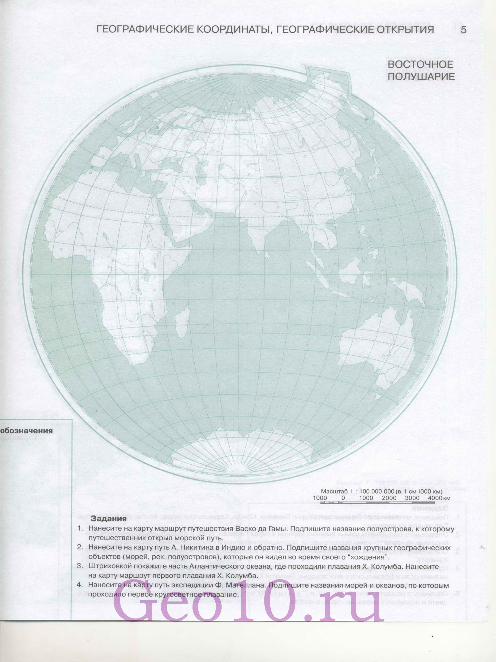 Контурная карта полушарий Земли. Контурная карта западного и восточногополушарий Земли, B0 -