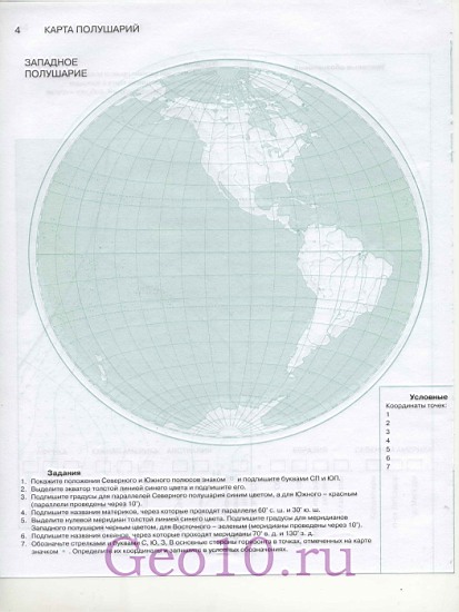 Контурная карта полушарий Земли. Контурная карта западного и восточногополушарий Земли