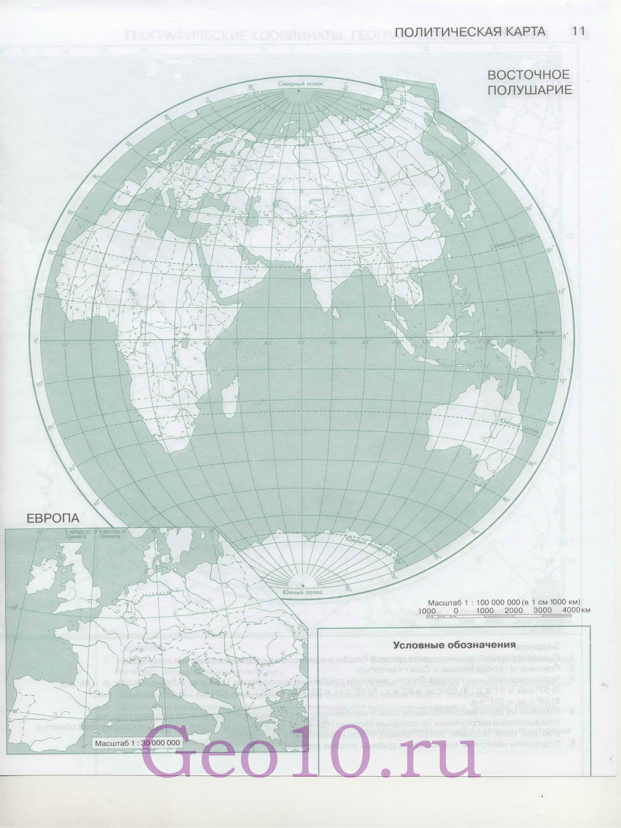 Контурная карта - политическая карта мира. Контурная карта для 6 класса - политическаякарта мира, B0 -