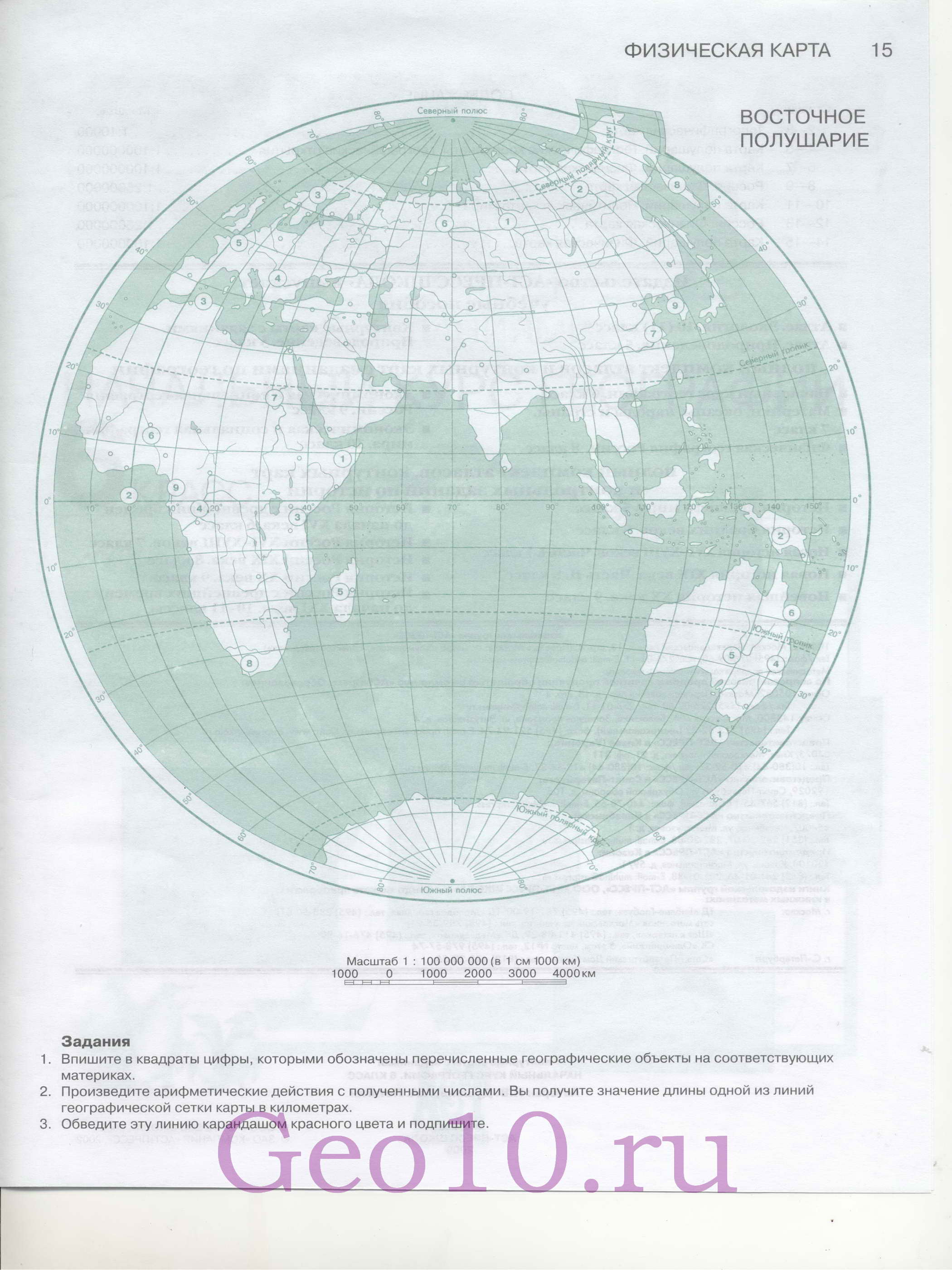 Физическая карта полушарий 5 класс география контурная карта