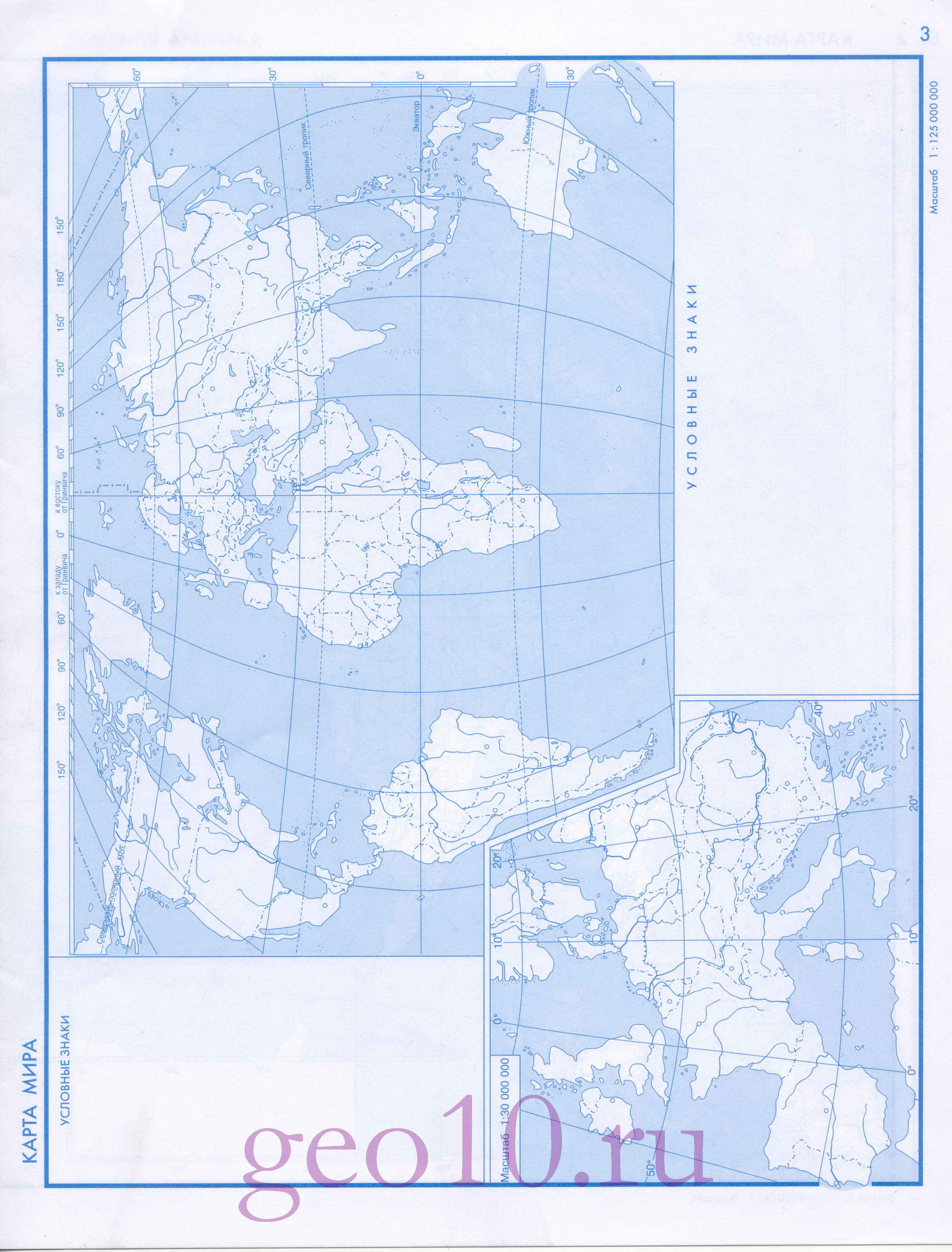 Контурная карта мира. Контурная карта мира по географии 10 класса. Контурная карта мира для 10 класса, A0 - 