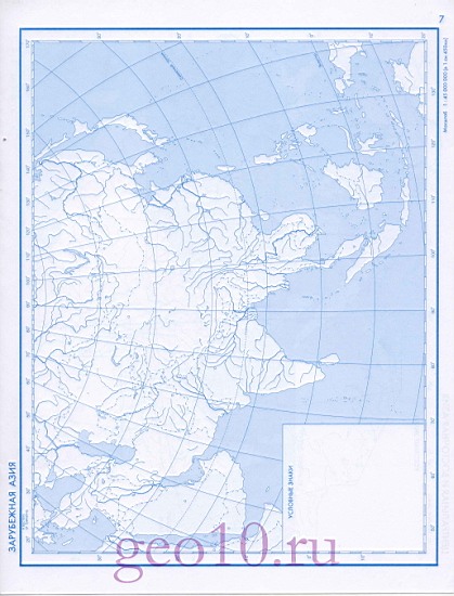 Зарубежная Азия - контурная карта. География 10 класс - контурная картазарубежной Азии